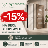 –15% на весь ассортимент Syndicate Doors в сентябре! –15% на весь ассортимент Syndicate Doors в сентябре!